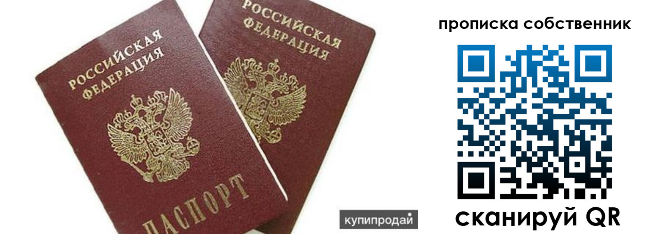 временная регистрация купить в Суворове